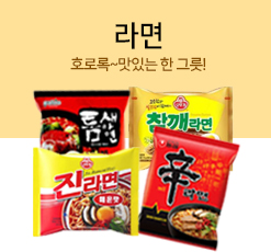 라면종류