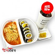 매콤달콤라볶이+김밥+음료