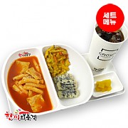매콤달콤떡볶이(순)+튀김+음료