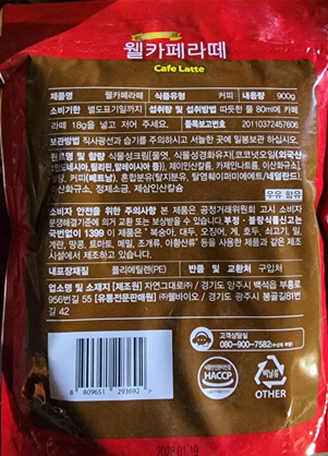 (낱봉)웰 카페라떼(네슬레대체)