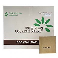 제로백)네프킨