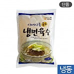 냉동-냉면육수