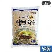 냉동-냉면육수