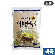 냉동-냉면육수