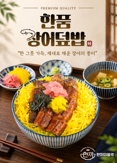양념장어구이1kg(8미)